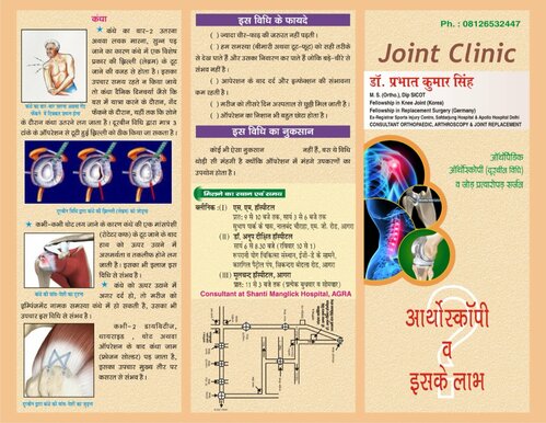 arthroscopy